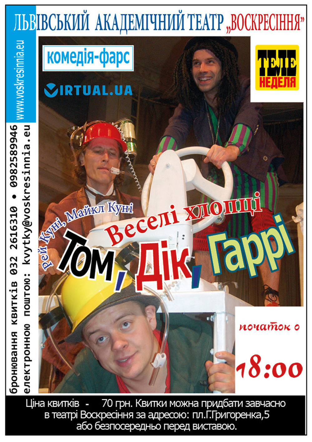The play 